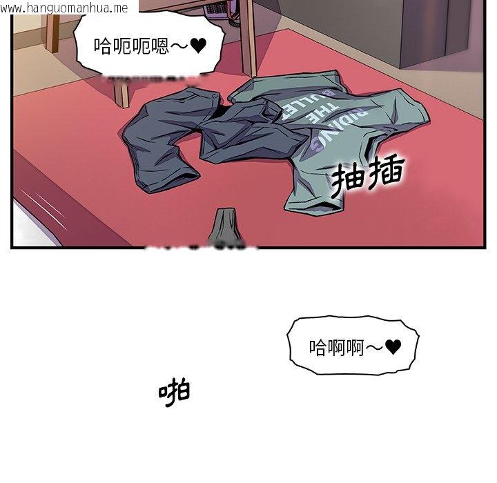 韩国漫画你与我的小秘密韩漫_你与我的小秘密-第51话在线免费阅读-韩国漫画-第96张图片