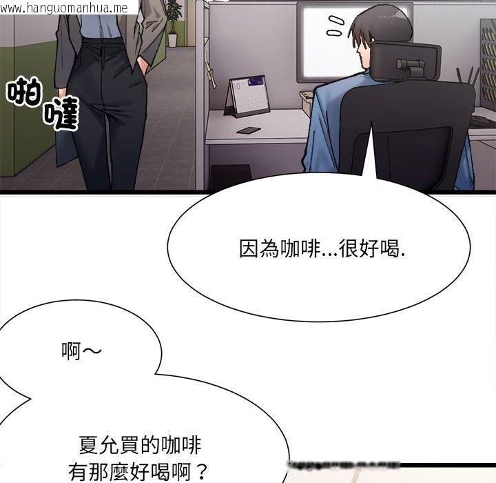 韩国漫画超微妙关系韩漫_超微妙关系-第2话在线免费阅读-韩国漫画-第94张图片