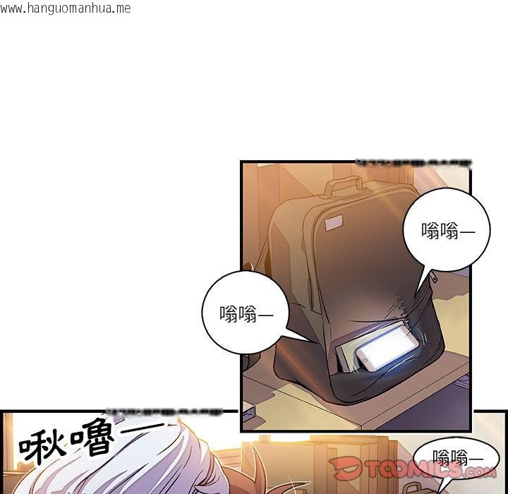 韩国漫画你与我的小秘密韩漫_你与我的小秘密-第19话在线免费阅读-韩国漫画-第34张图片