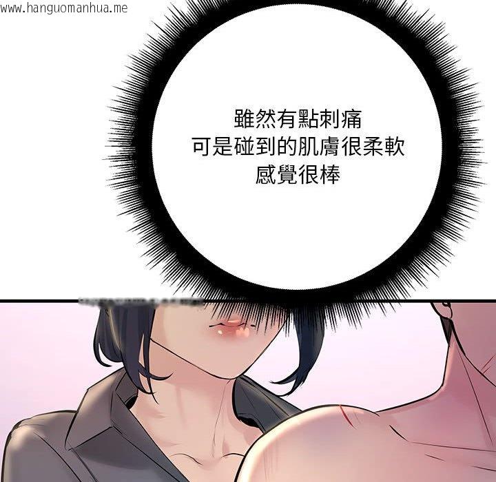 韩国漫画走味的初恋/不正常关系韩漫_走味的初恋/不正常关系-第23话在线免费阅读-韩国漫画-第124张图片