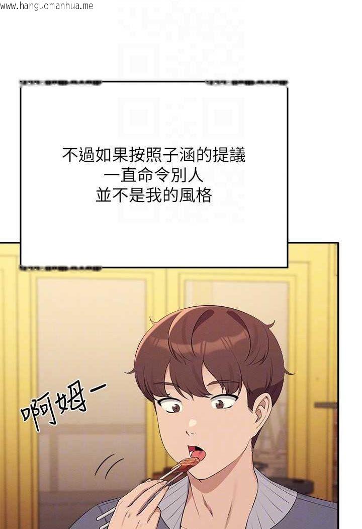 韩国漫画谁说理组没正妹？韩漫_谁说理组没正妹？-第130话-向发情的雪儿下达命令在线免费阅读-韩国漫画-第21张图片