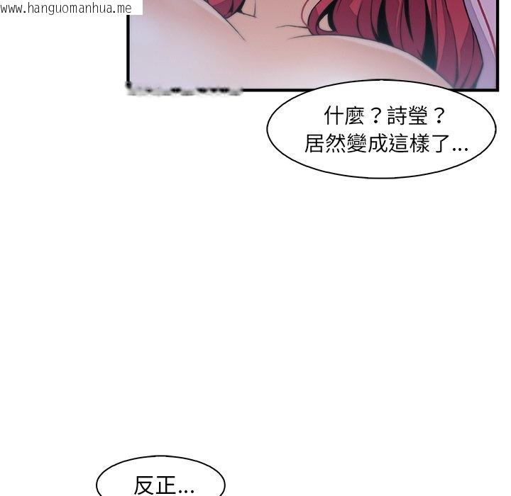 韩国漫画你与我的小秘密韩漫_你与我的小秘密-第55话在线免费阅读-韩国漫画-第95张图片