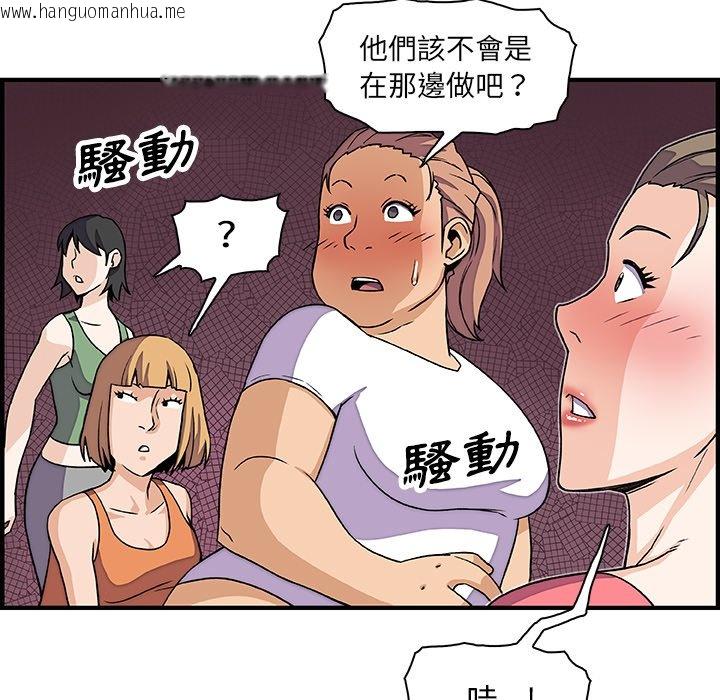 韩国漫画你与我的小秘密韩漫_你与我的小秘密-第12话在线免费阅读-韩国漫画-第86张图片