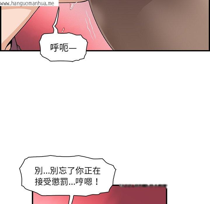 韩国漫画你与我的小秘密韩漫_你与我的小秘密-第19话在线免费阅读-韩国漫画-第16张图片