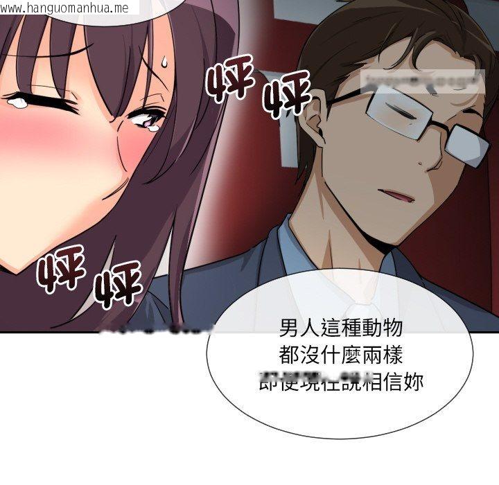 韩国漫画调教小娇妻/调教妻子韩漫_调教小娇妻/调教妻子-第25话在线免费阅读-韩国漫画-第54张图片