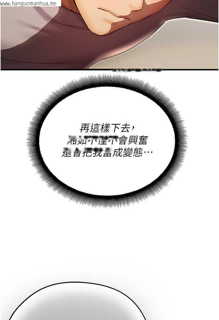 韩国漫画命运湿乐园韩漫_命运湿乐园-第41话-迟了一年的告白在线免费阅读-韩国漫画-第9张图片