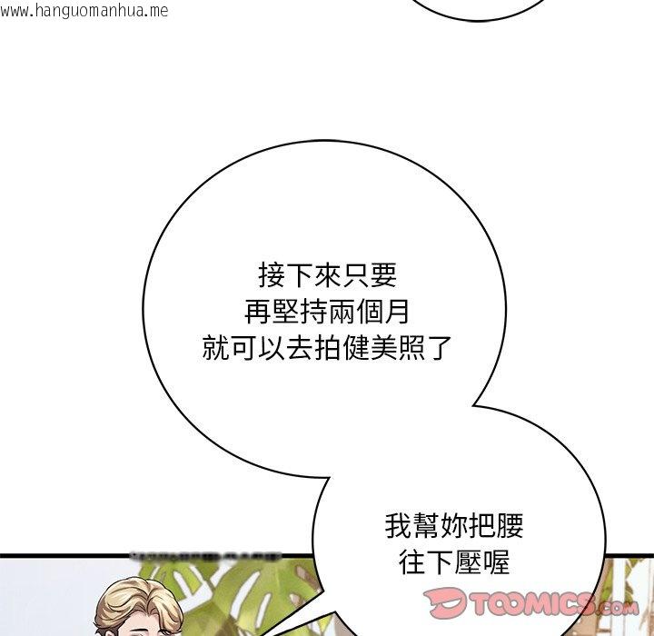 韩国漫画想要拥有她/渴望占有她韩漫_想要拥有她/渴望占有她-第7话在线免费阅读-韩国漫画-第148张图片