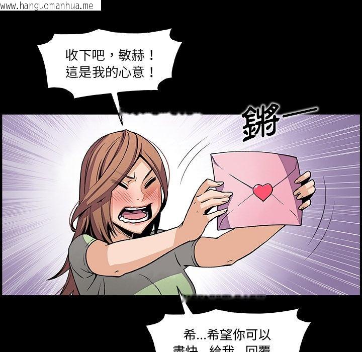 韩国漫画你与我的小秘密韩漫_你与我的小秘密-第43话在线免费阅读-韩国漫画-第33张图片