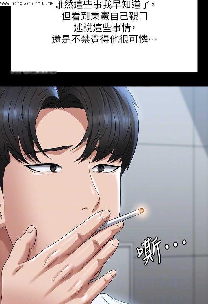 韩国漫画超级公务员韩漫_超级公务员-第114话-肖想别人女人的秉宪在线免费阅读-韩国漫画-第86张图片