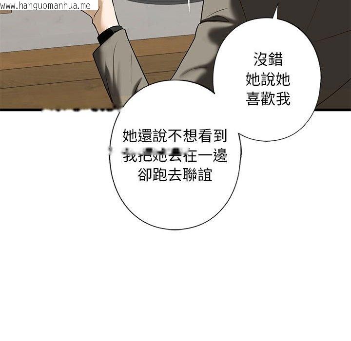 韩国漫画不要欺负我姐姐/我的继姐韩漫_不要欺负我姐姐/我的继姐-第8话在线免费阅读-韩国漫画-第125张图片