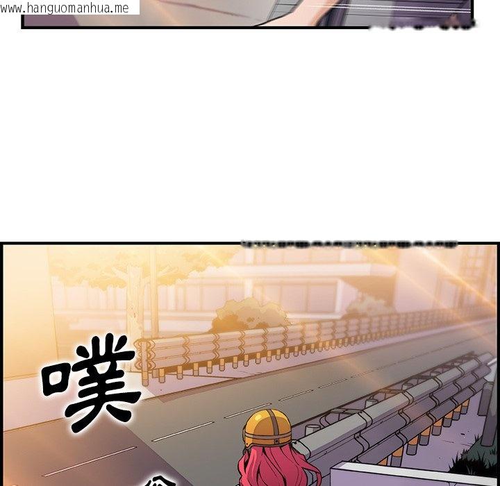 韩国漫画你与我的小秘密韩漫_你与我的小秘密-第56话在线免费阅读-韩国漫画-第64张图片