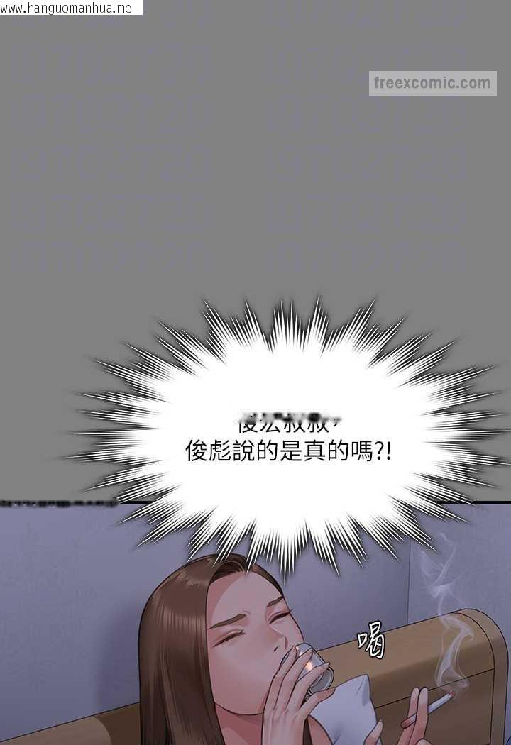 韩国漫画傀儡韩漫_傀儡-第317话-达莉提出的惊人条件在线免费阅读-韩国漫画-第90张图片