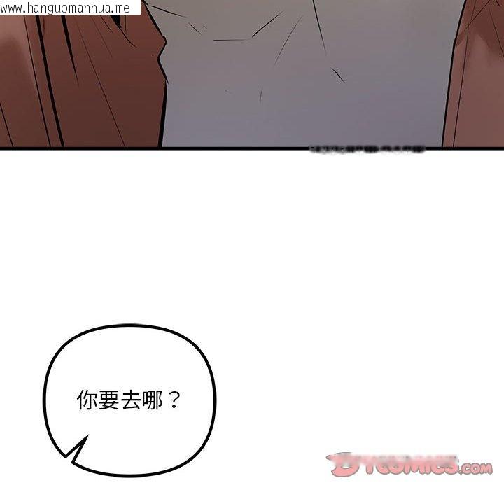 韩国漫画走味的初恋/不正常关系韩漫_走味的初恋/不正常关系-第23话在线免费阅读-韩国漫画-第102张图片