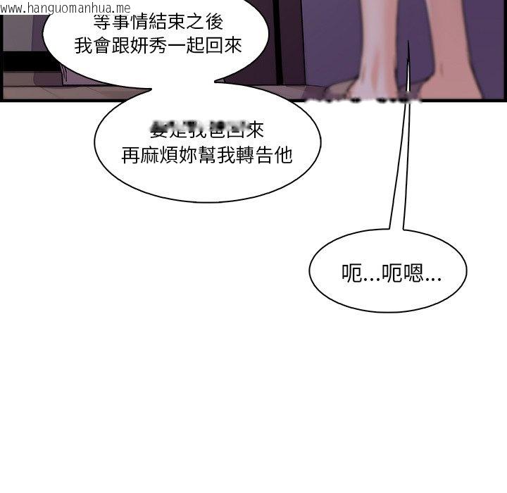 韩国漫画你与我的小秘密韩漫_你与我的小秘密-第53话在线免费阅读-韩国漫画-第5张图片