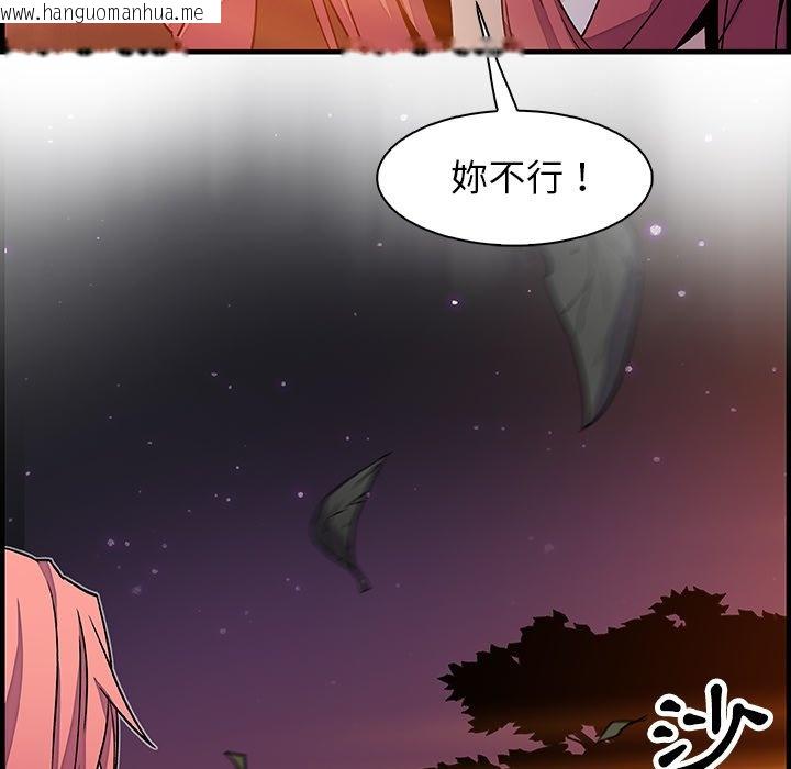 韩国漫画你与我的小秘密韩漫_你与我的小秘密-第20话在线免费阅读-韩国漫画-第81张图片