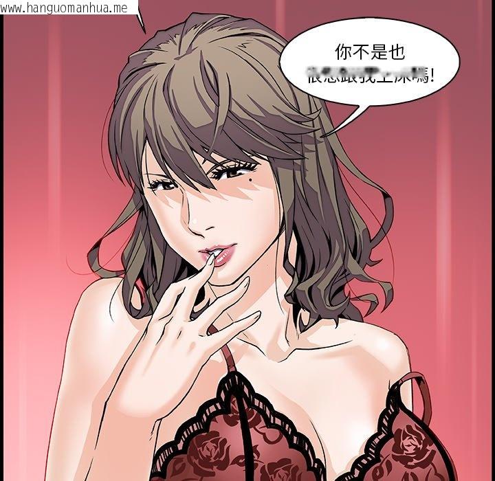 韩国漫画你与我的小秘密韩漫_你与我的小秘密-第8话在线免费阅读-韩国漫画-第24张图片