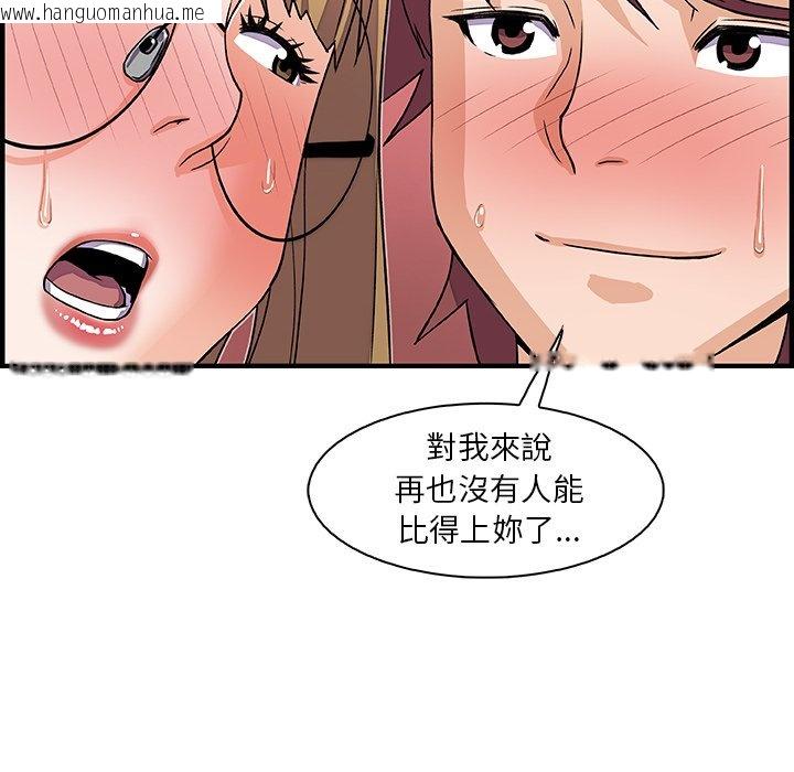 韩国漫画你与我的小秘密韩漫_你与我的小秘密-第12话在线免费阅读-韩国漫画-第60张图片