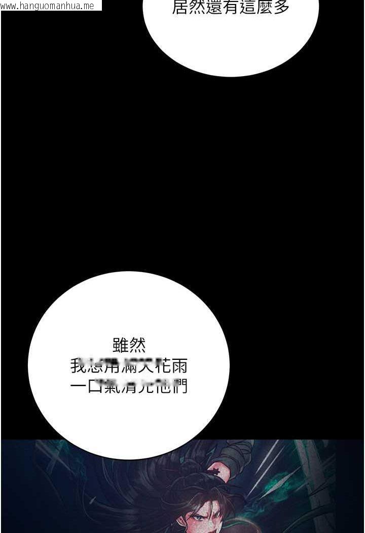 韩国漫画色雕英雄传：一捅天下韩漫_色雕英雄传：一捅天下-第30话-把精华强硬灌入我的丹田在线免费阅读-韩国漫画-第16张图片