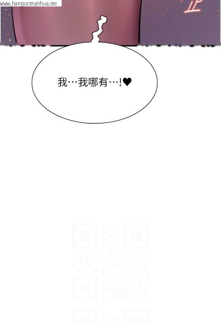 韩国漫画色轮眼韩漫_色轮眼-第2季-第17话-我真的不是破麻…!在线免费阅读-韩国漫画-第12张图片