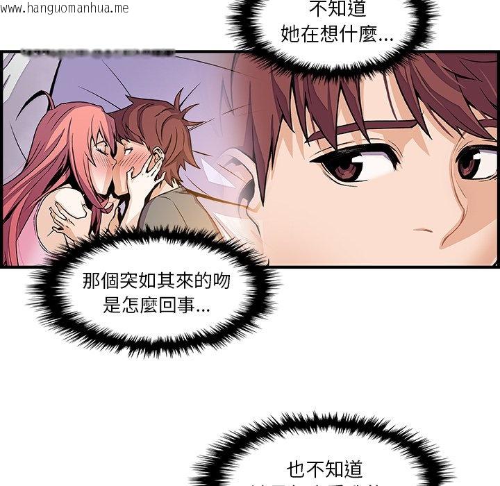 韩国漫画你与我的小秘密韩漫_你与我的小秘密-第32话在线免费阅读-韩国漫画-第40张图片