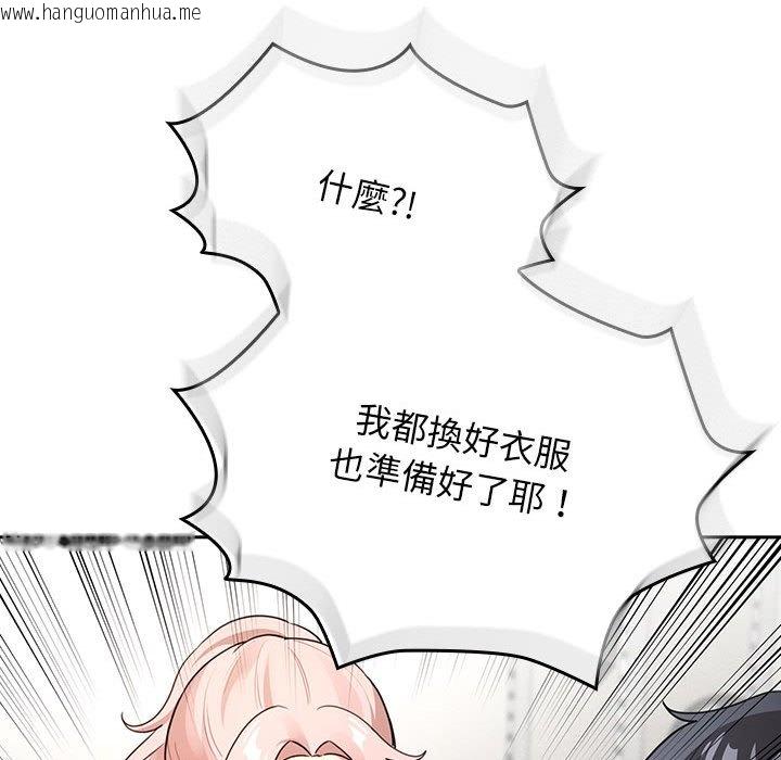 韩国漫画疫情期间的家教生活韩漫_疫情期间的家教生活-第109话在线免费阅读-韩国漫画-第114张图片