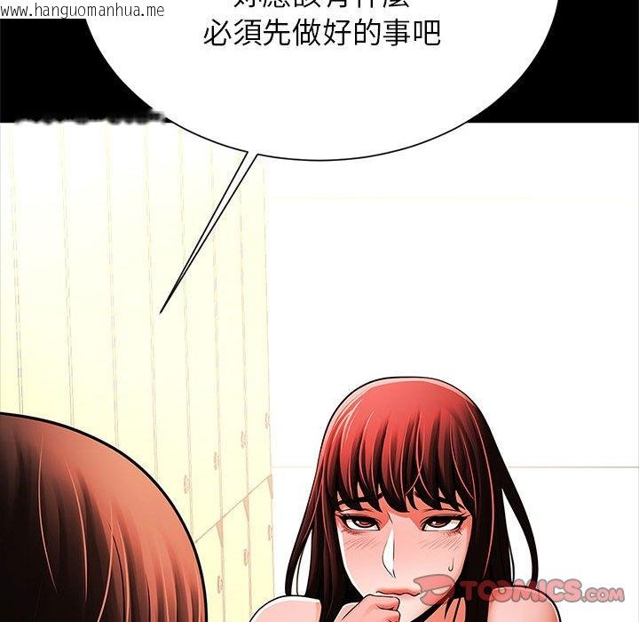 韩国漫画菜鸟教练的逆袭/逆袭之路韩漫_菜鸟教练的逆袭/逆袭之路-第15话在线免费阅读-韩国漫画-第117张图片