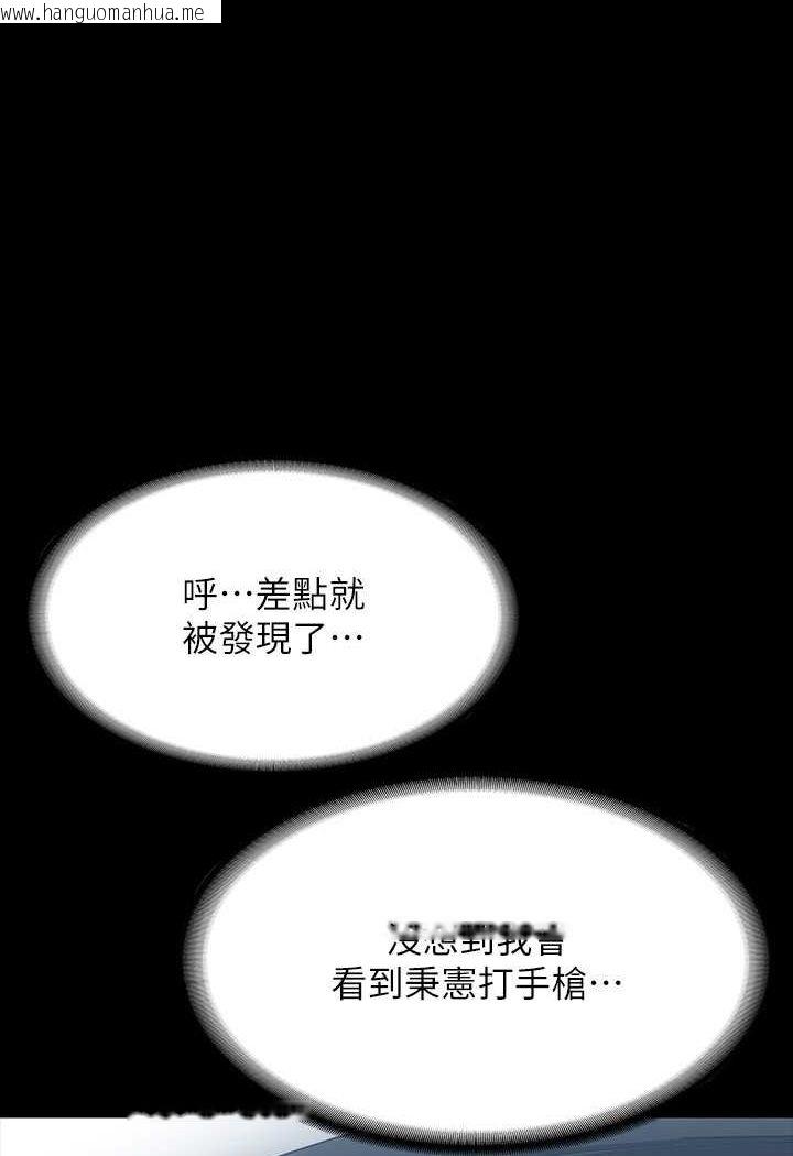韩国漫画超级公务员韩漫_超级公务员-第114话-肖想别人女人的秉宪在线免费阅读-韩国漫画-第56张图片