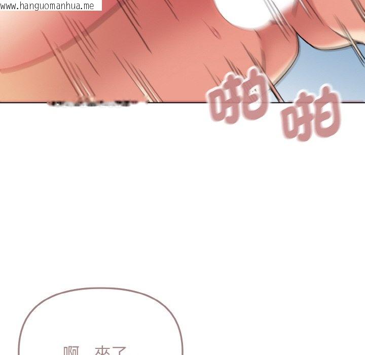 韩国漫画大学生活就从社团开始韩漫_大学生活就从社团开始-第81话在线免费阅读-韩国漫画-第110张图片