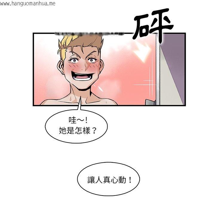 韩国漫画你与我的小秘密韩漫_你与我的小秘密-第51话在线免费阅读-韩国漫画-第44张图片