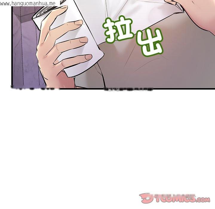 韩国漫画走味的初恋/不正常关系韩漫_走味的初恋/不正常关系-第23话在线免费阅读-韩国漫画-第93张图片