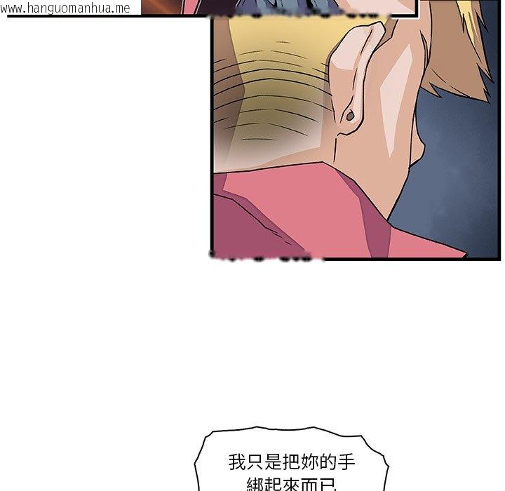 韩国漫画你与我的小秘密韩漫_你与我的小秘密-第10话在线免费阅读-韩国漫画-第9张图片