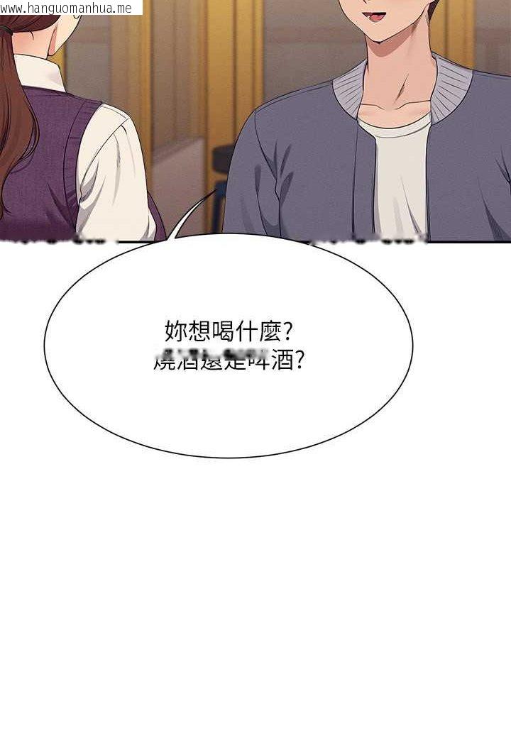 韩国漫画谁说理组没正妹？韩漫_谁说理组没正妹？-第130话-向发情的雪儿下达命令在线免费阅读-韩国漫画-第28张图片