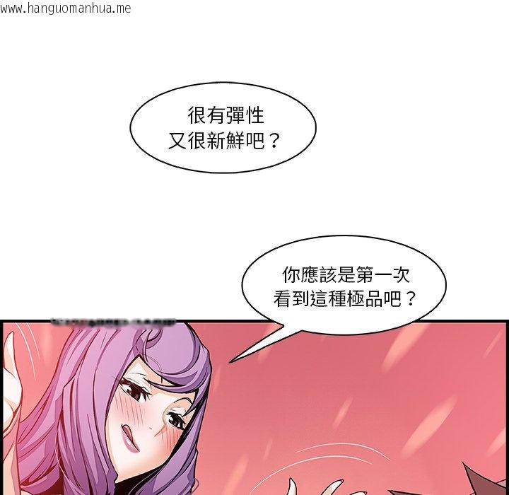 韩国漫画你与我的小秘密韩漫_你与我的小秘密-第45话在线免费阅读-韩国漫画-第8张图片