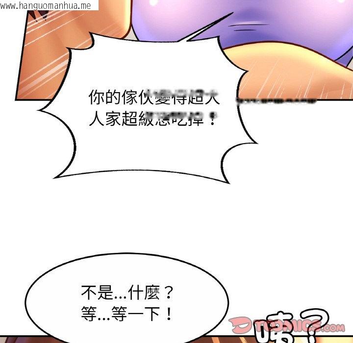 韩国漫画相亲相爱一家人/亲密一家人韩漫_相亲相爱一家人/亲密一家人-第24话在线免费阅读-韩国漫画-第99张图片