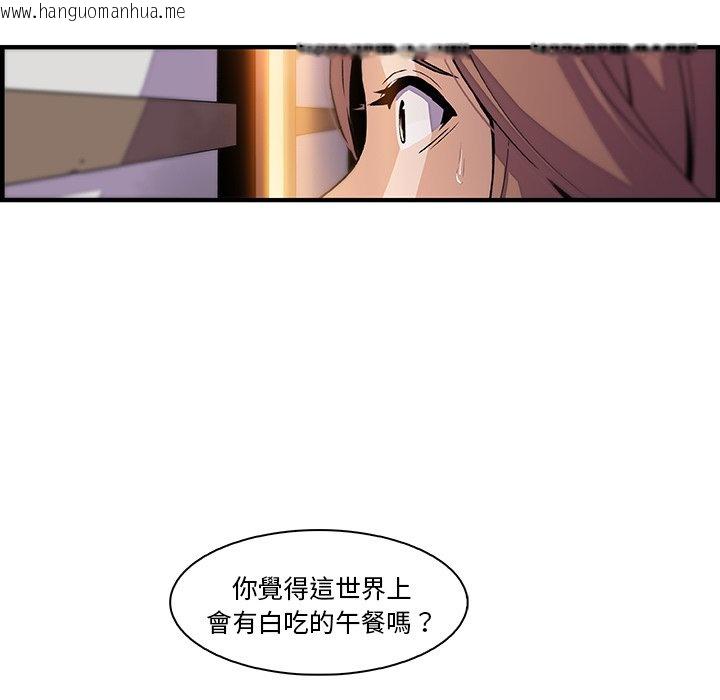 韩国漫画你与我的小秘密韩漫_你与我的小秘密-第44话在线免费阅读-韩国漫画-第69张图片