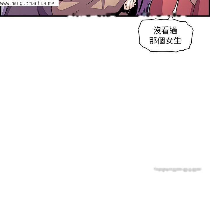 韩国漫画你与我的小秘密韩漫_你与我的小秘密-第40话在线免费阅读-韩国漫画-第36张图片