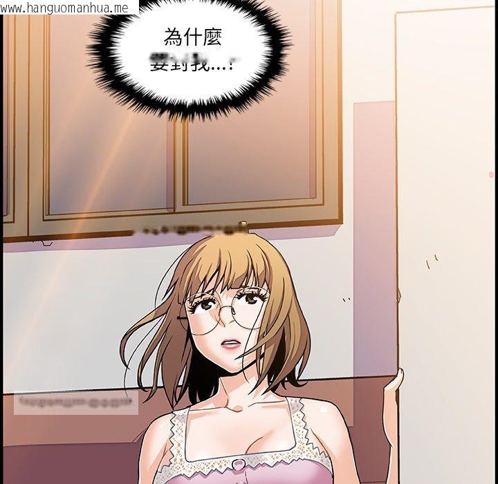 韩国漫画你与我的小秘密韩漫_你与我的小秘密-第16话在线免费阅读-韩国漫画-第54张图片