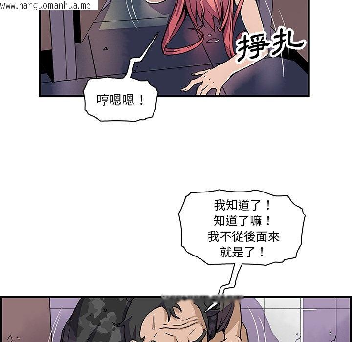 韩国漫画你与我的小秘密韩漫_你与我的小秘密-第15话在线免费阅读-韩国漫画-第39张图片