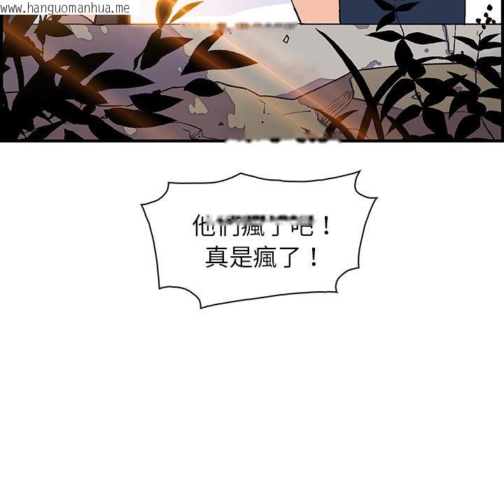 韩国漫画你与我的小秘密韩漫_你与我的小秘密-第12话在线免费阅读-韩国漫画-第90张图片