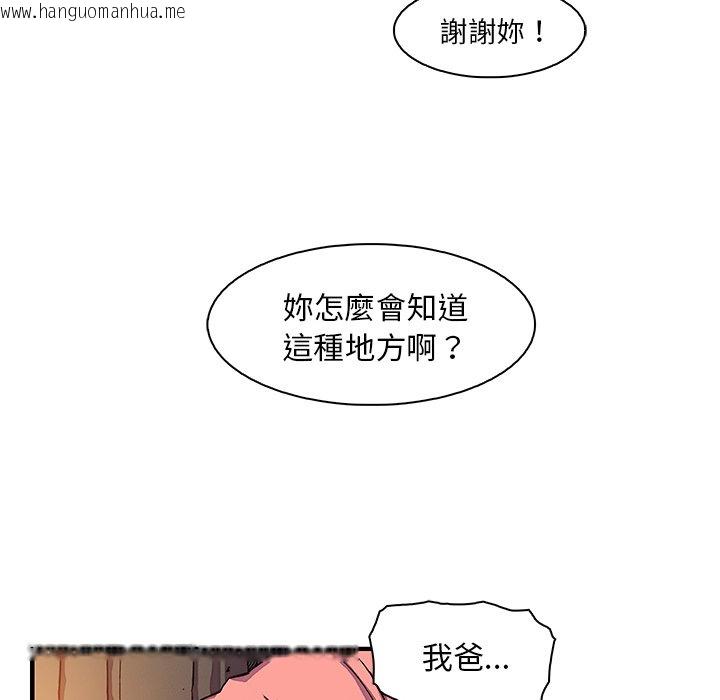 韩国漫画你与我的小秘密韩漫_你与我的小秘密-第20话在线免费阅读-韩国漫画-第63张图片