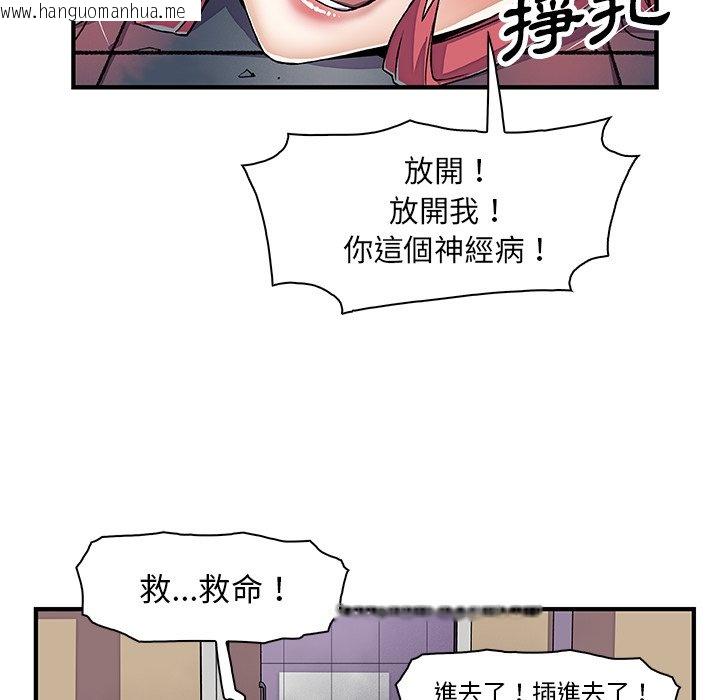 韩国漫画你与我的小秘密韩漫_你与我的小秘密-第15话在线免费阅读-韩国漫画-第43张图片