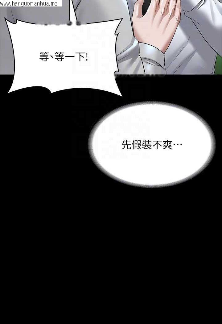 韩国漫画超级公务员韩漫_超级公务员-第114话-肖想别人女人的秉宪在线免费阅读-韩国漫画-第77张图片