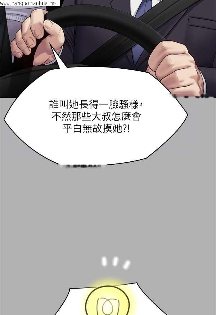 韩国漫画傀儡韩漫_傀儡-第317话-达莉提出的惊人条件在线免费阅读-韩国漫画-第48张图片