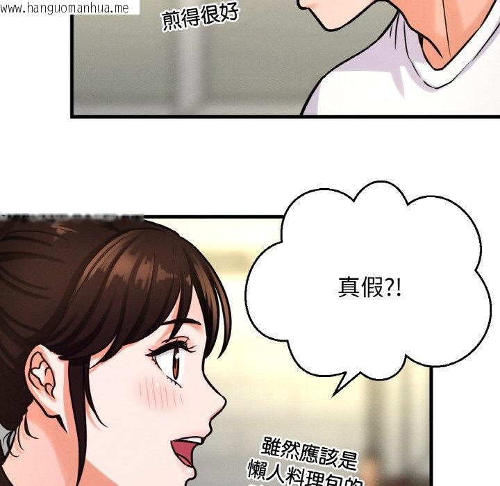 韩国漫画让人火大的她/我的女王韩漫_让人火大的她/我的女王-第15话在线免费阅读-韩国漫画-第73张图片