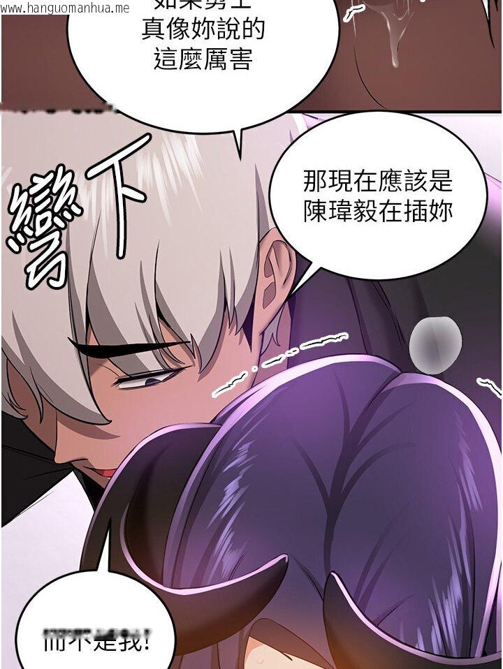 韩国漫画抢女友速成班韩漫_抢女友速成班-第36话-成为肉便器的魅魔在线免费阅读-韩国漫画-第21张图片