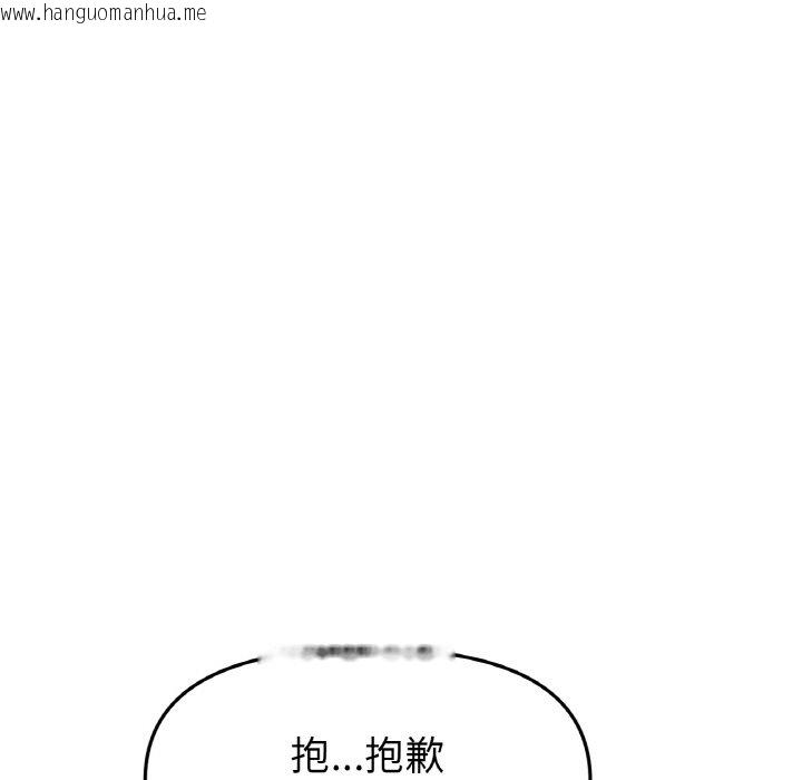 韩国漫画与初恋的危险重逢/当初恋变成继母韩漫_与初恋的危险重逢/当初恋变成继母-第45话在线免费阅读-韩国漫画-第91张图片