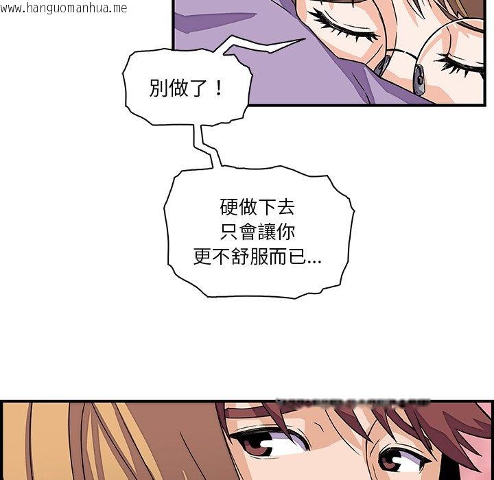 韩国漫画你与我的小秘密韩漫_你与我的小秘密-第11话在线免费阅读-韩国漫画-第28张图片