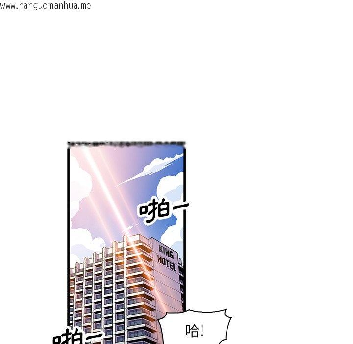 韩国漫画你与我的小秘密韩漫_你与我的小秘密-第9话在线免费阅读-韩国漫画-第89张图片