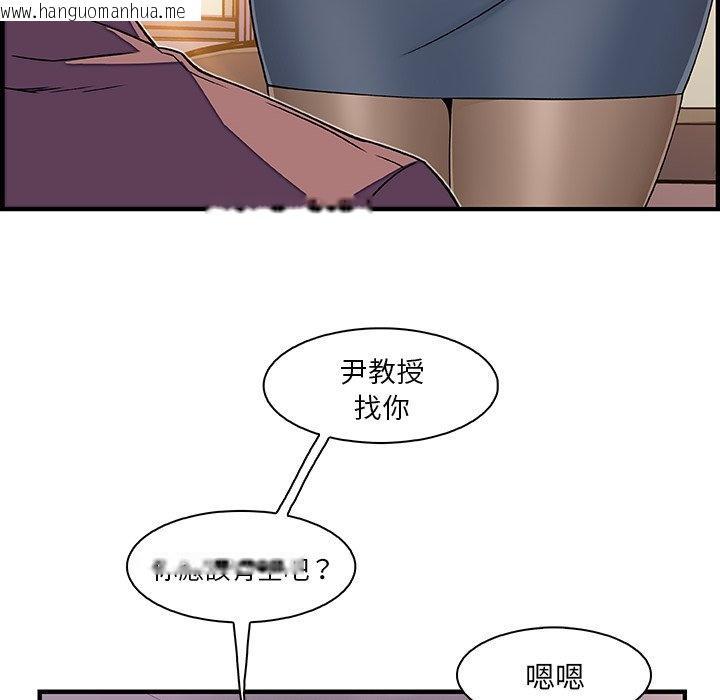 韩国漫画你与我的小秘密韩漫_你与我的小秘密-第18话在线免费阅读-韩国漫画-第28张图片