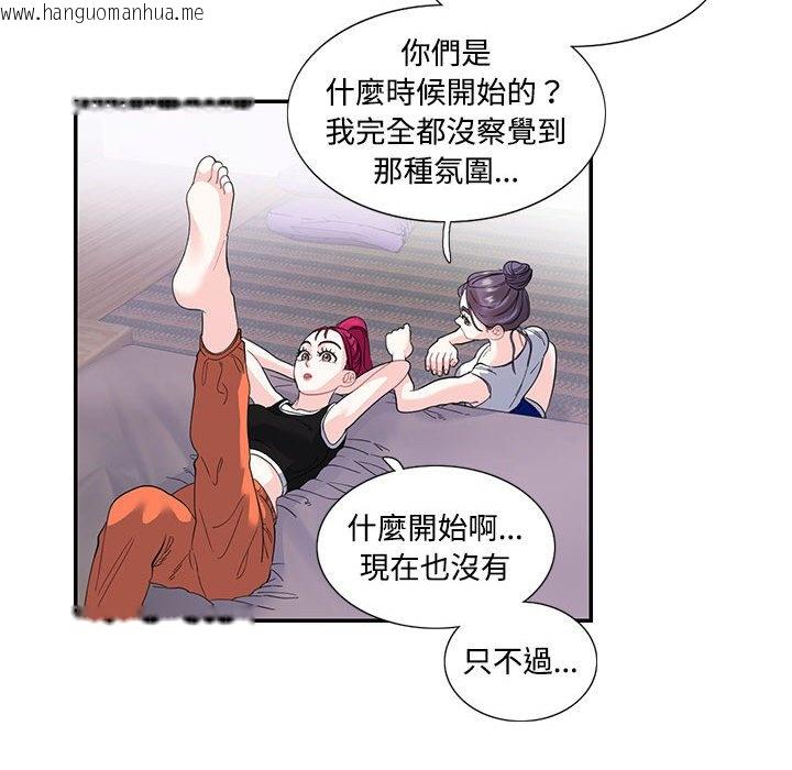 韩国漫画患得患失的爱恋/这难道是命中注定?韩漫_患得患失的爱恋/这难道是命中注定?-第21话在线免费阅读-韩国漫画-第67张图片